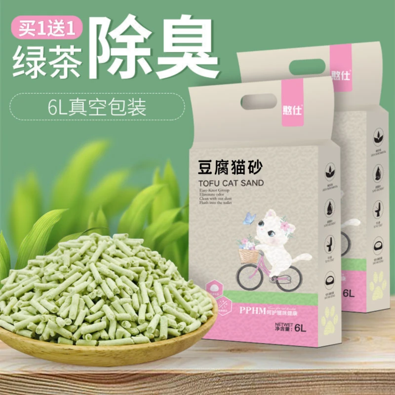 【9月热销】【买一送一】豆腐猫砂绿茶原味除臭无尘大颗粒豆腐砂