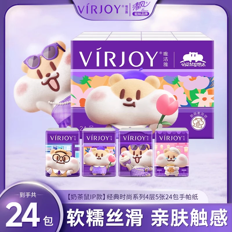 VIRJOY/唯洁雅奶茶鼠手帕纸学生宿舍便携卫生纸面巾纸迷你纸军训