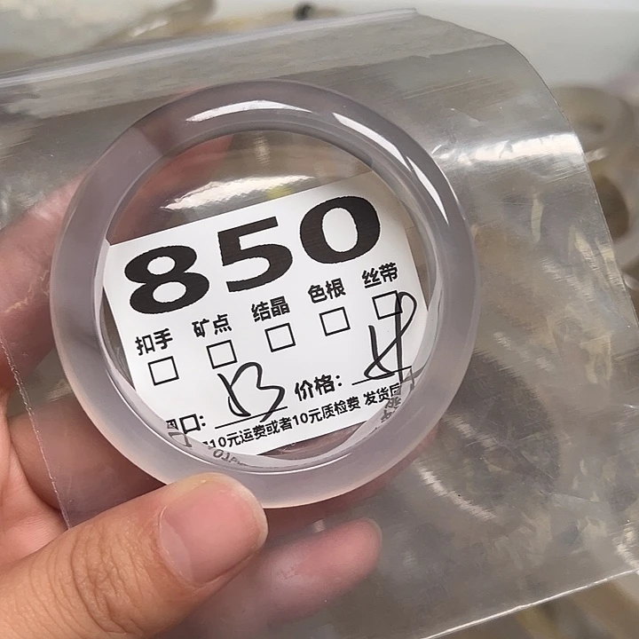 玛瑙/玉髓手镯未镶嵌850