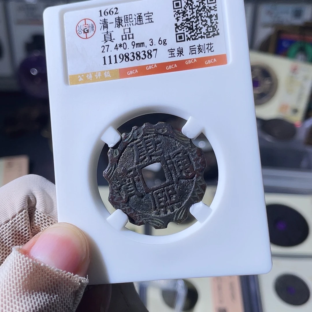 铜小瑶，传世康熙刻花，评级码8387