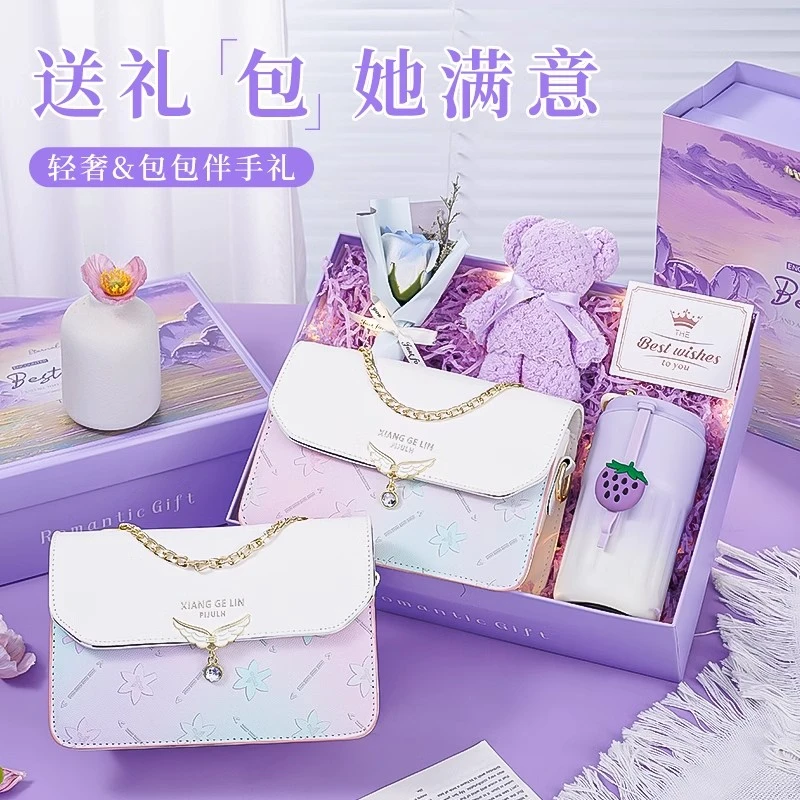 七夕节生日礼物送女朋友女生闺蜜姐妹老婆实用包包纪念日高档礼盒