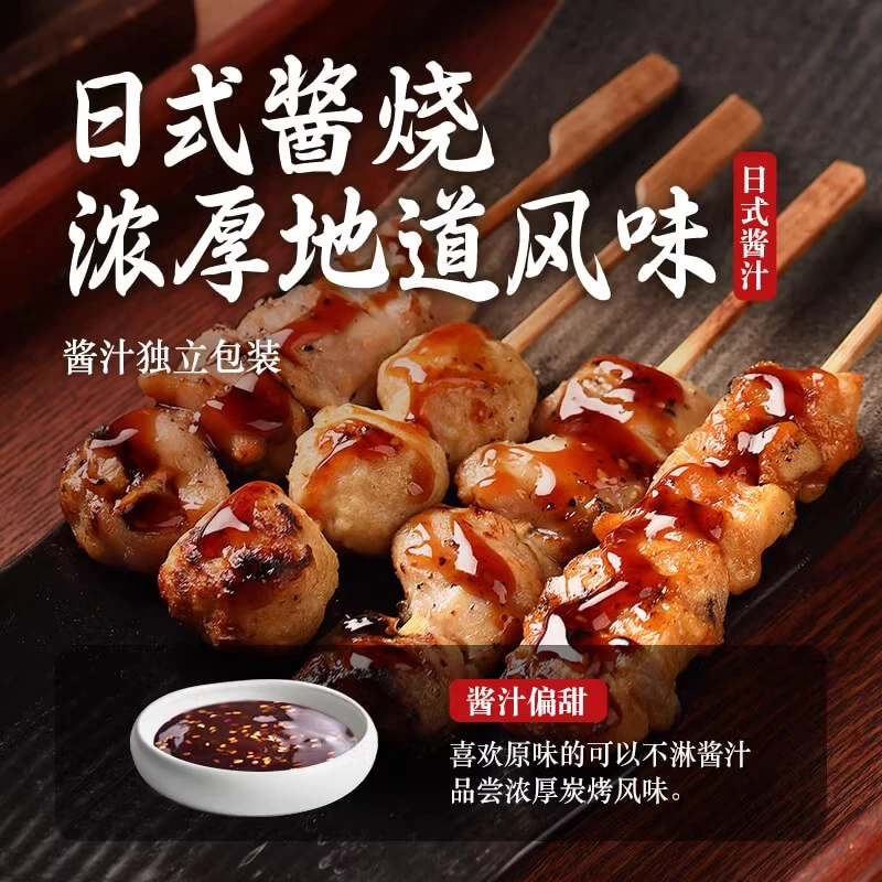 陆点膳食日式烧鸟串半成品空气炸锅鸡肉串照烧鸡肉露营烤肉食材