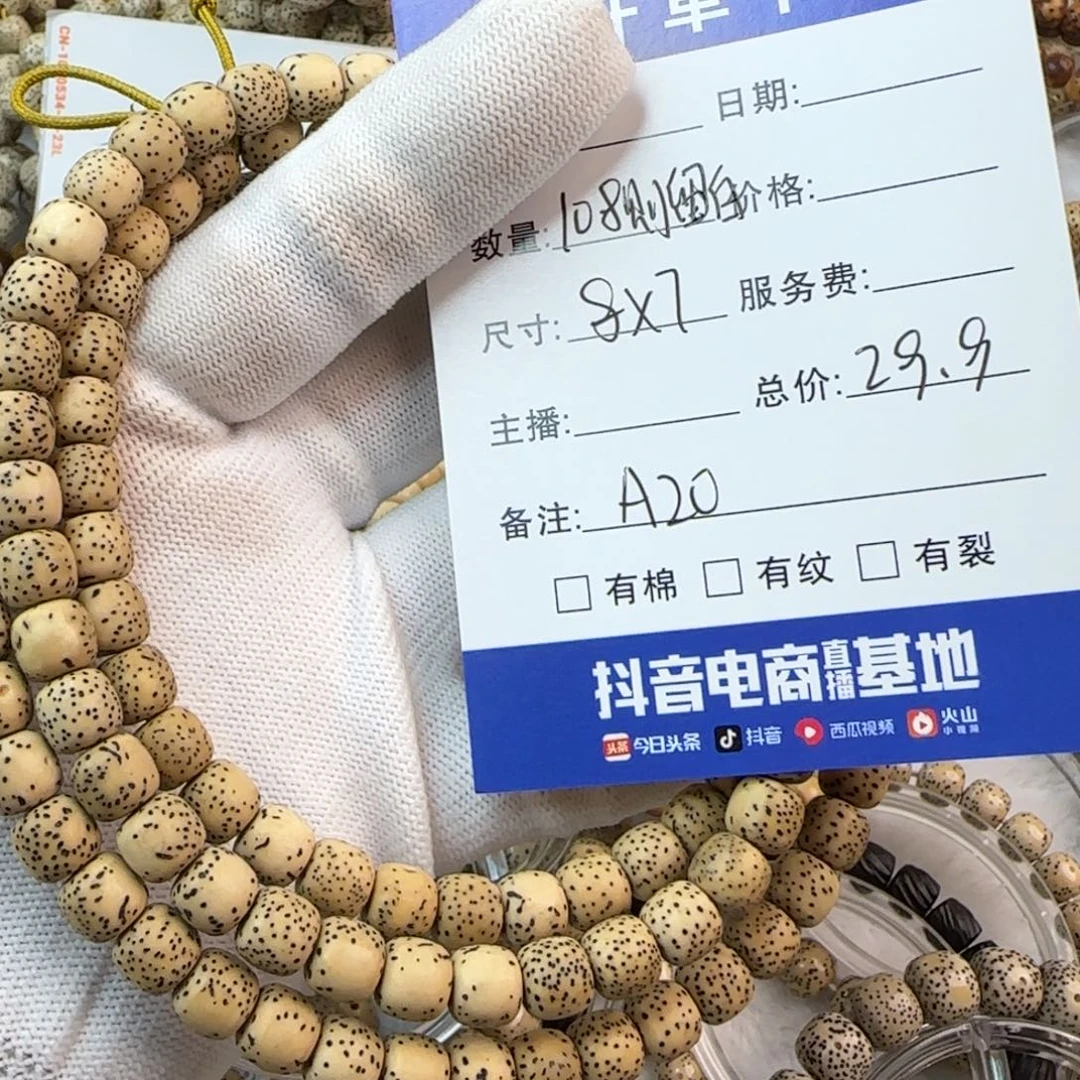 星月菩提吊坠星月菩提手串A20