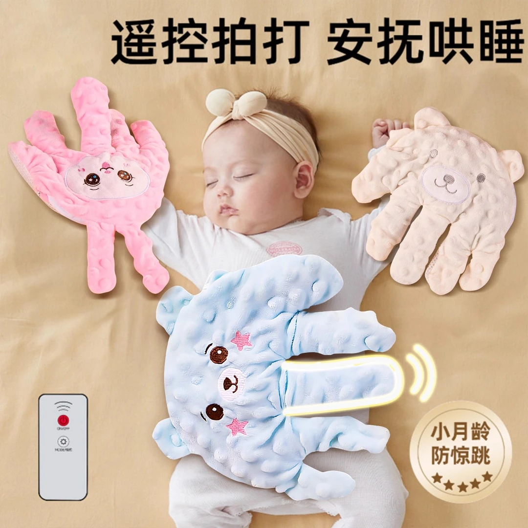 哄娃神器安抚手掌玩偶婴儿拍睡神器儿童枕头搂抱哄娃入睡二月闹