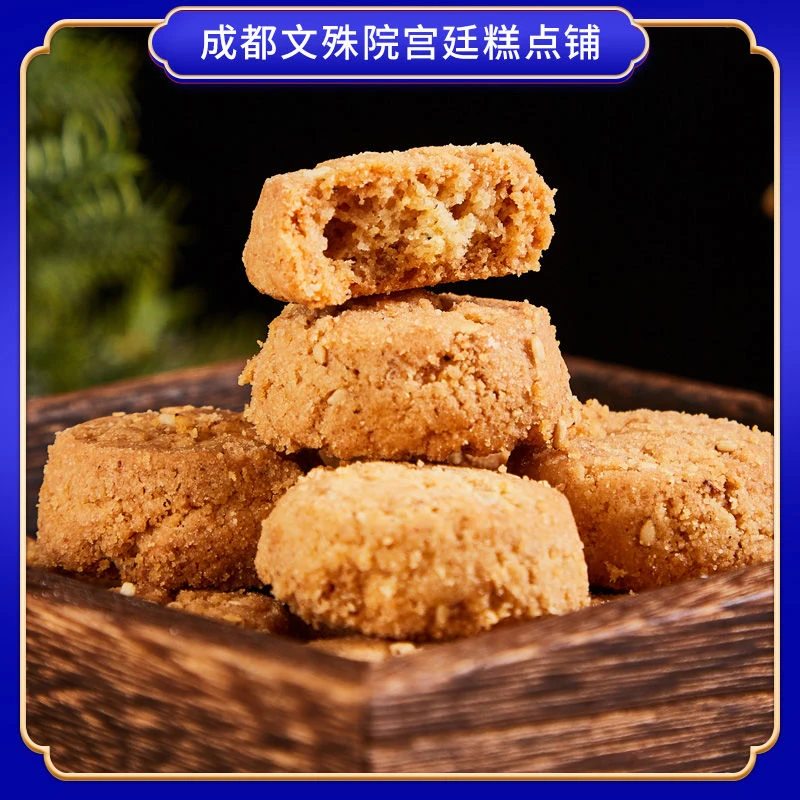 四川特产成都文殊院街宫廷糕点椒盐酥小吃点心椒盐小桃酥小零食