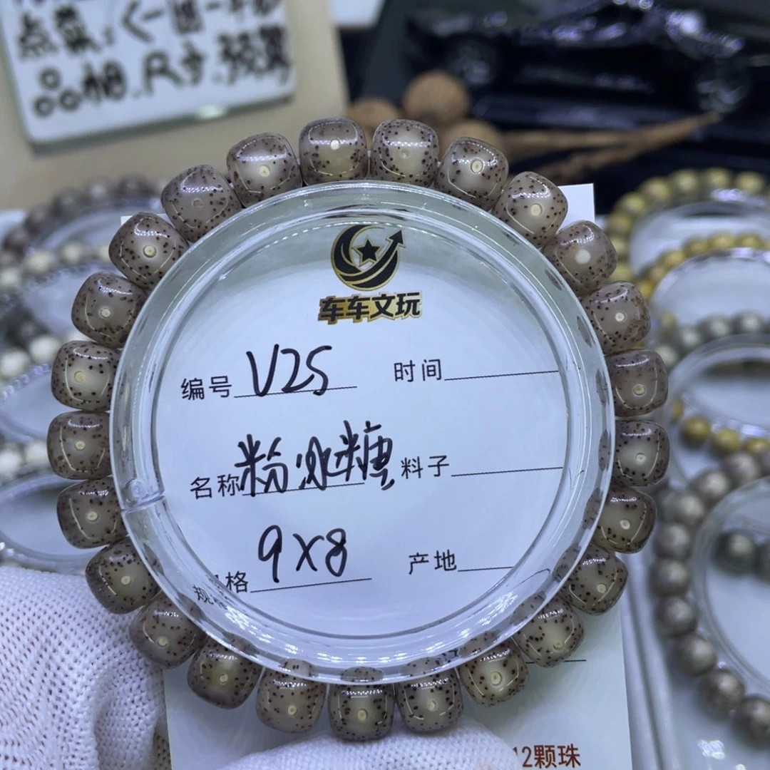 星月菩提吊坠V粉冰糖
