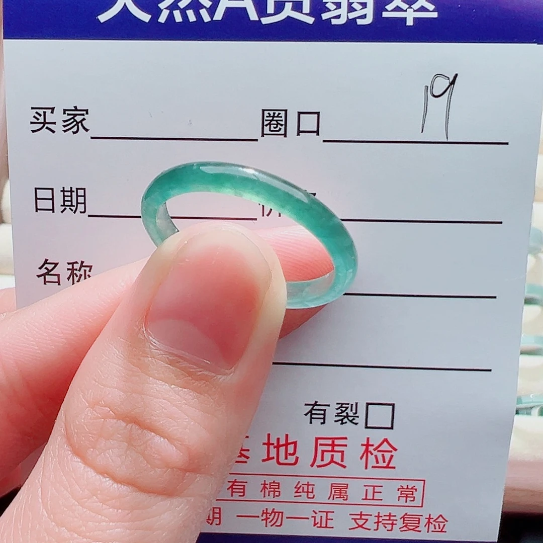 N***翡翠未镶嵌戒指戒圈