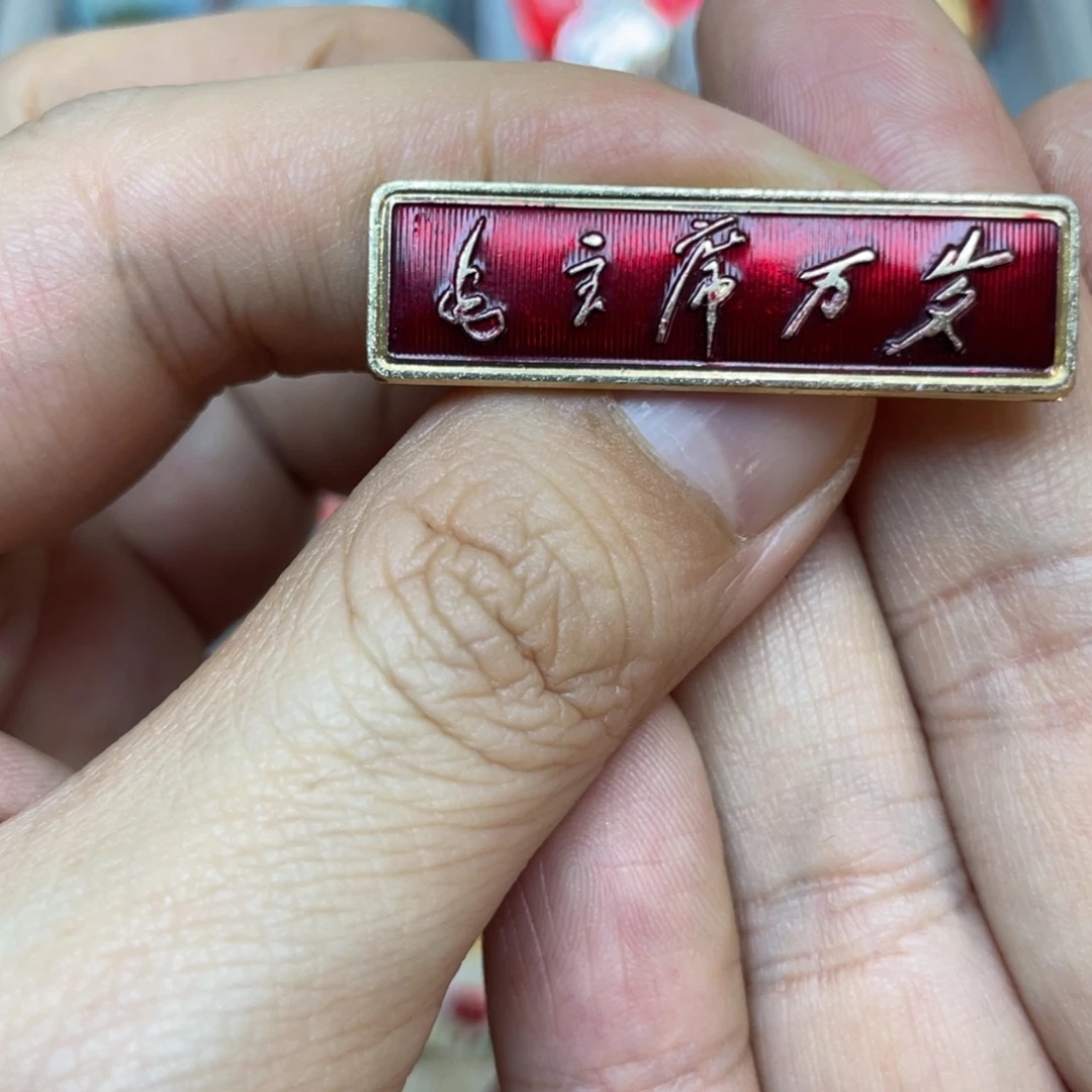 甜***@铝红色收藏精品小章