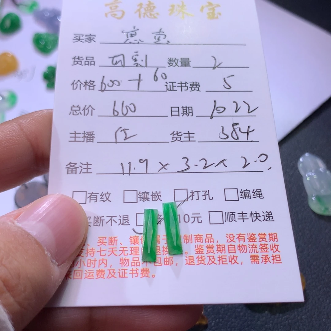 崽***线翡翠未镶嵌吊坠(不含链)