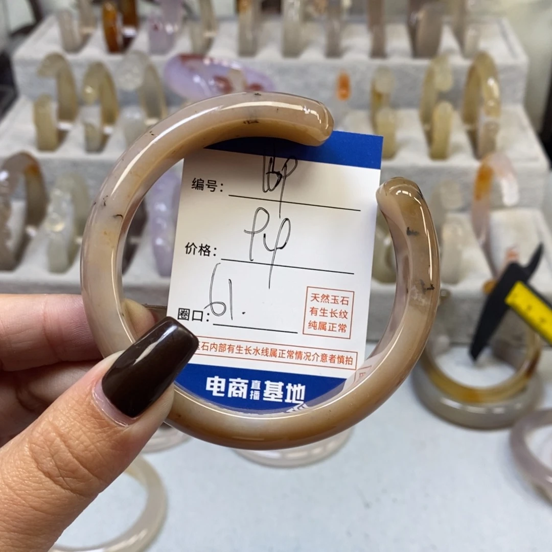 手镯玛瑙/玉髓未镶嵌169