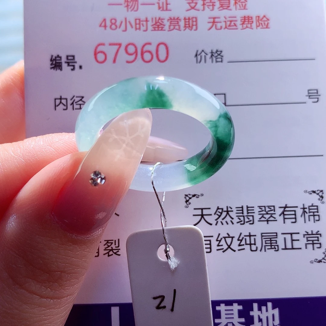 翡翠未镶嵌戒圈天然