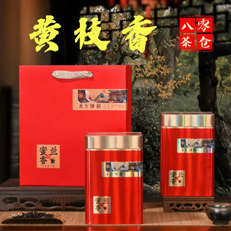 【豆豆专属 黄枝香】潮州单枞茶高香型花香蜜韵回甘回甜中火烘焙