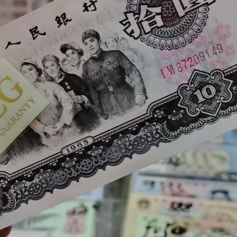 大团结全新直版原票