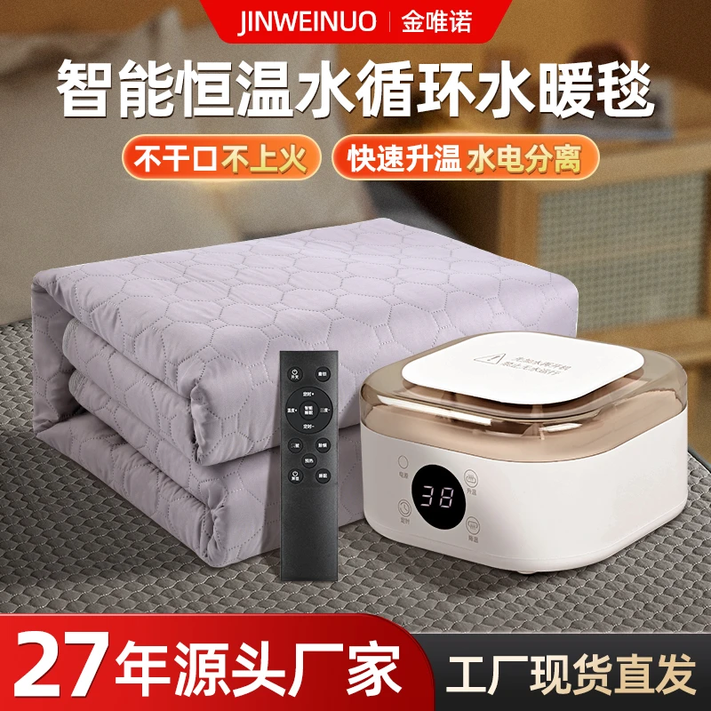 多功能静音水暖毯智能控温调节自带过热保护智能水循环除潮除螨