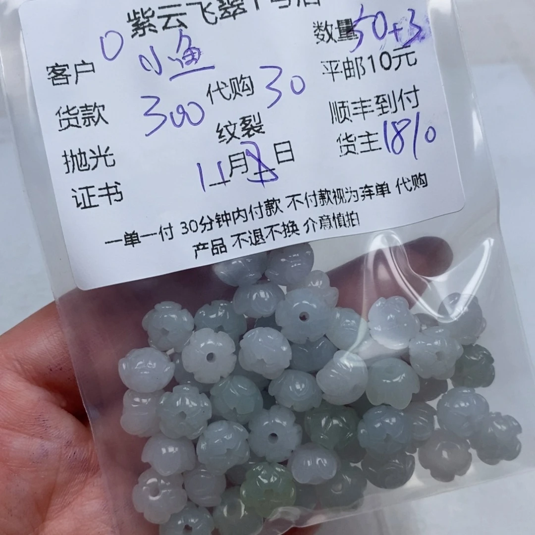 小***绳翡翠未镶嵌颈饰翡翠