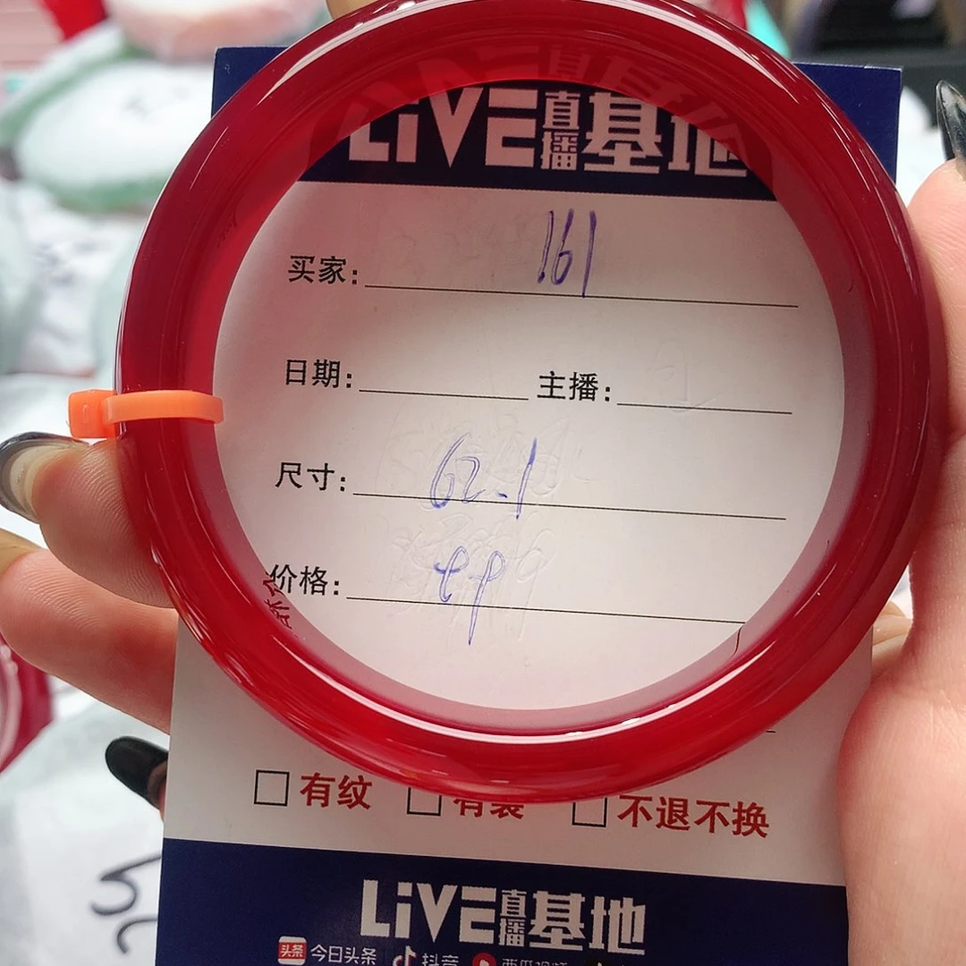 【闪购商品】手镯玛瑙/玉髓未镶嵌161