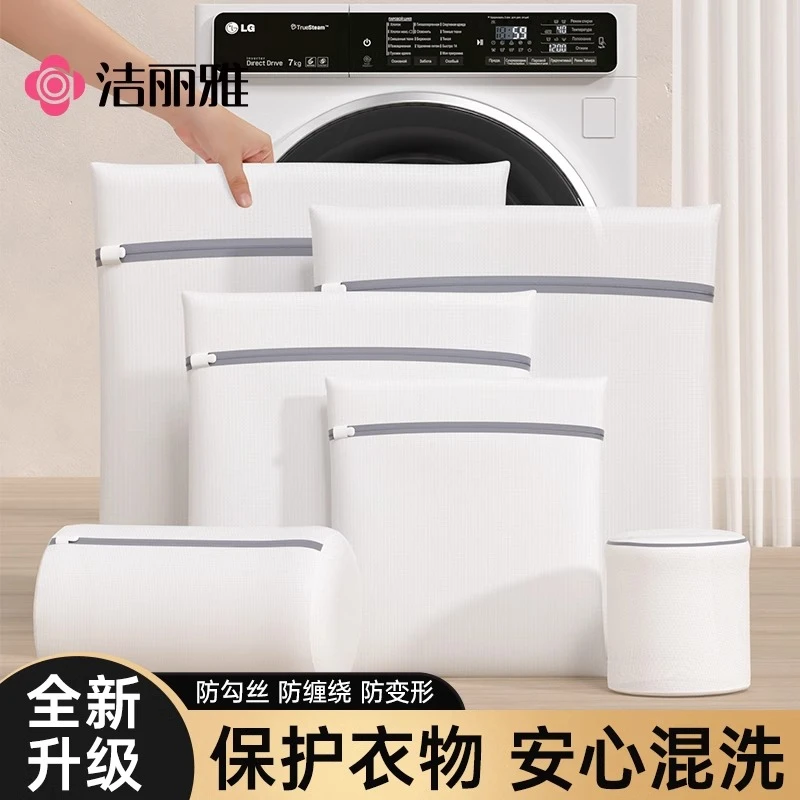 洁丽雅洗衣袋洗衣机专用防变形大号粗细网羊毛衫内衣毛衣护洗网袋
