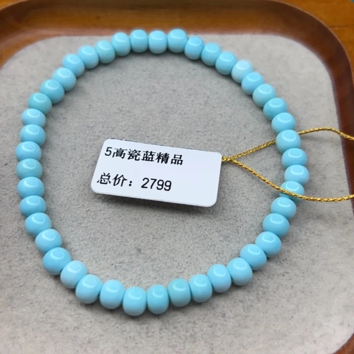 绿松石未镶嵌手链