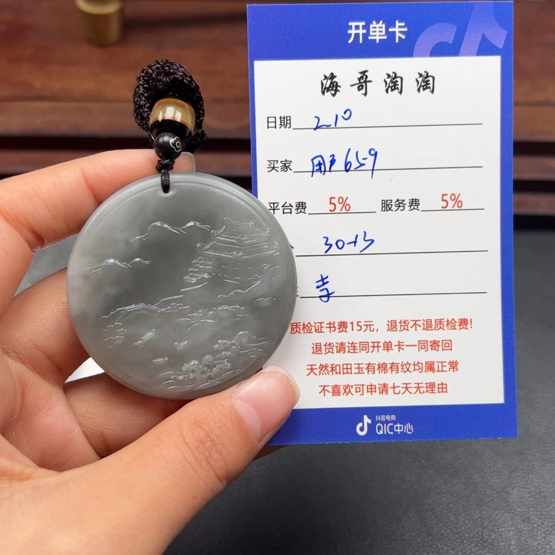 和田玉挂件未镶嵌用****7