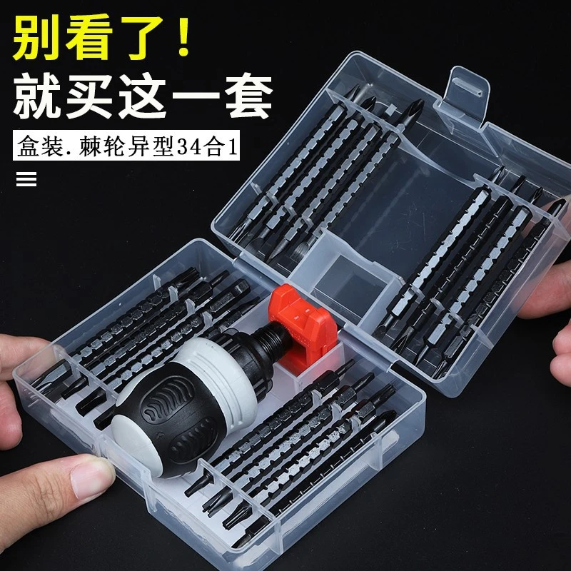 棘轮螺丝刀异型套装盒装多功能省力迷你螺丝批十字一字YU型三角形