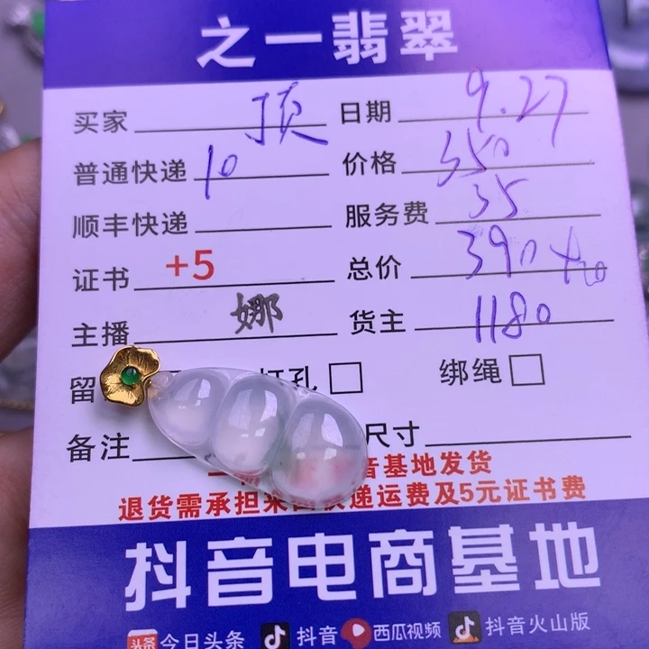 颈饰18K金镶嵌翡翠顶**肺