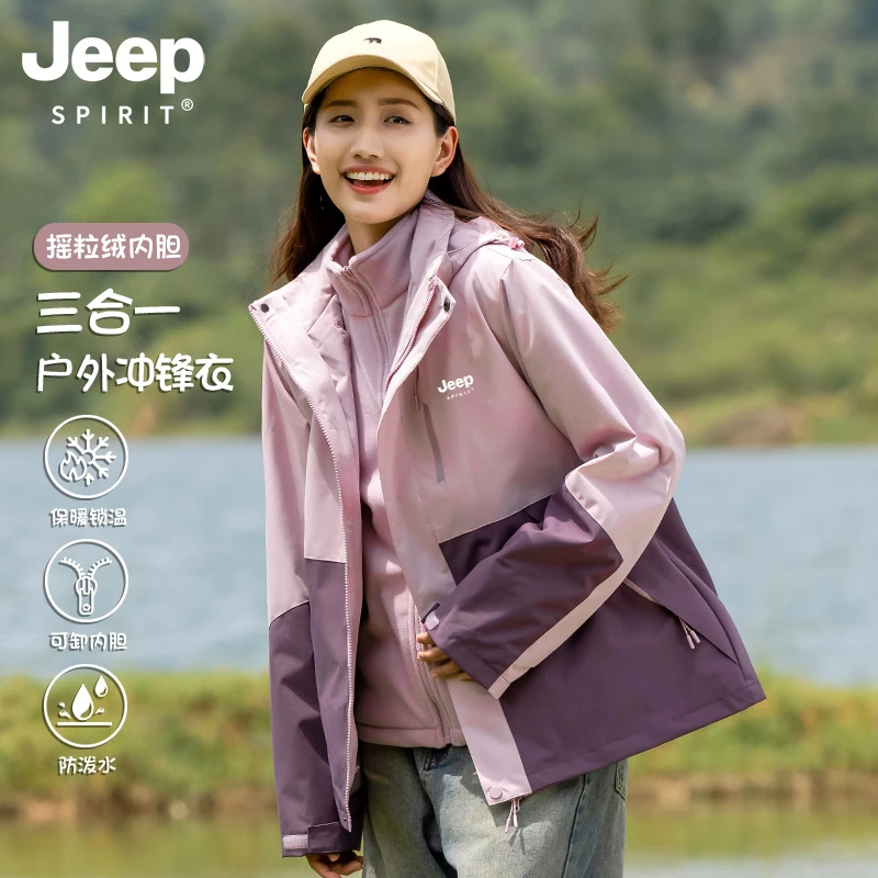 JEEP冲锋衣女2025新款春秋三合一户外防风防水小个子加厚初秋外套