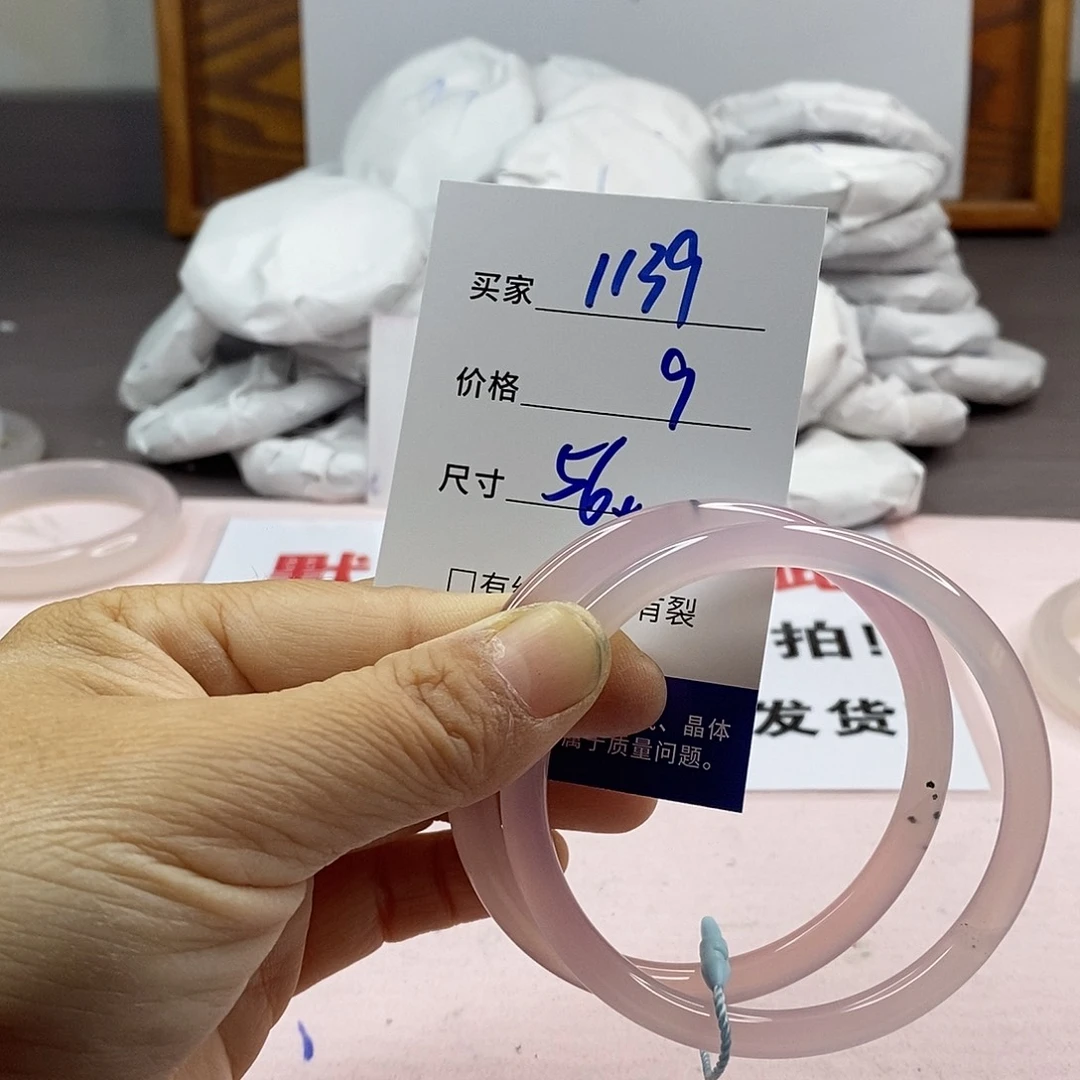 玛瑙/玉髓手镯未镶嵌1139