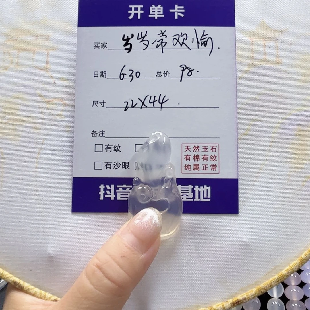 玛瑙/玉髓手链未镶嵌岁***愉