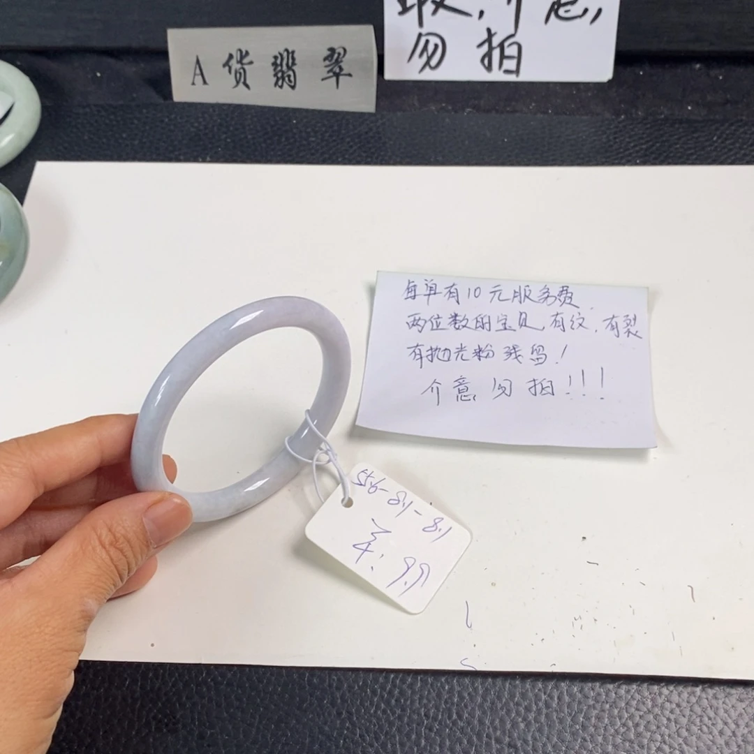 翡翠未镶嵌手镯55.6圆条13