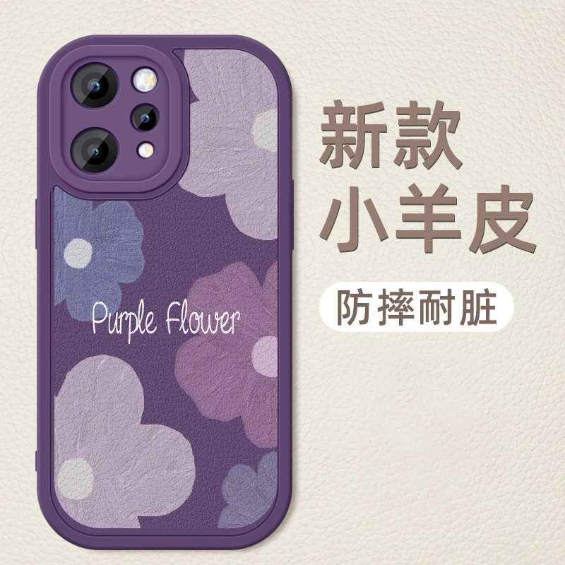 适用vivos50手机壳全包防摔s50promini新款保护套小羊皮紫色花朵
