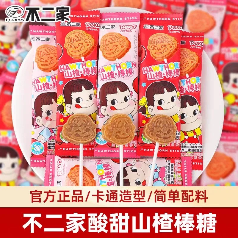 【新鲜日期】不二家山楂棒棒糖正品糖果卡通包装儿童结婚喜糖周岁