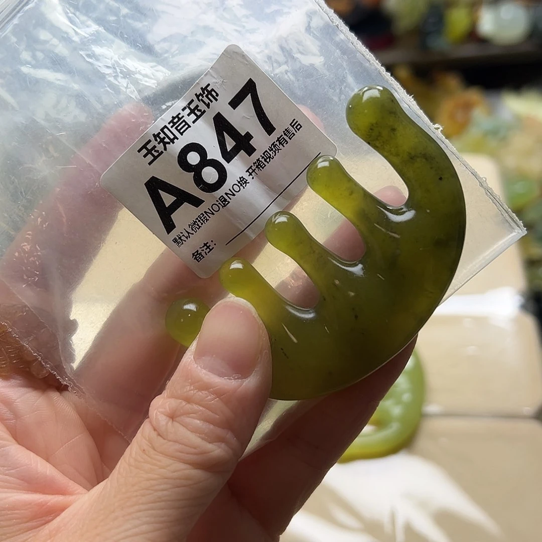 蛇纹石玉发饰合金?****?