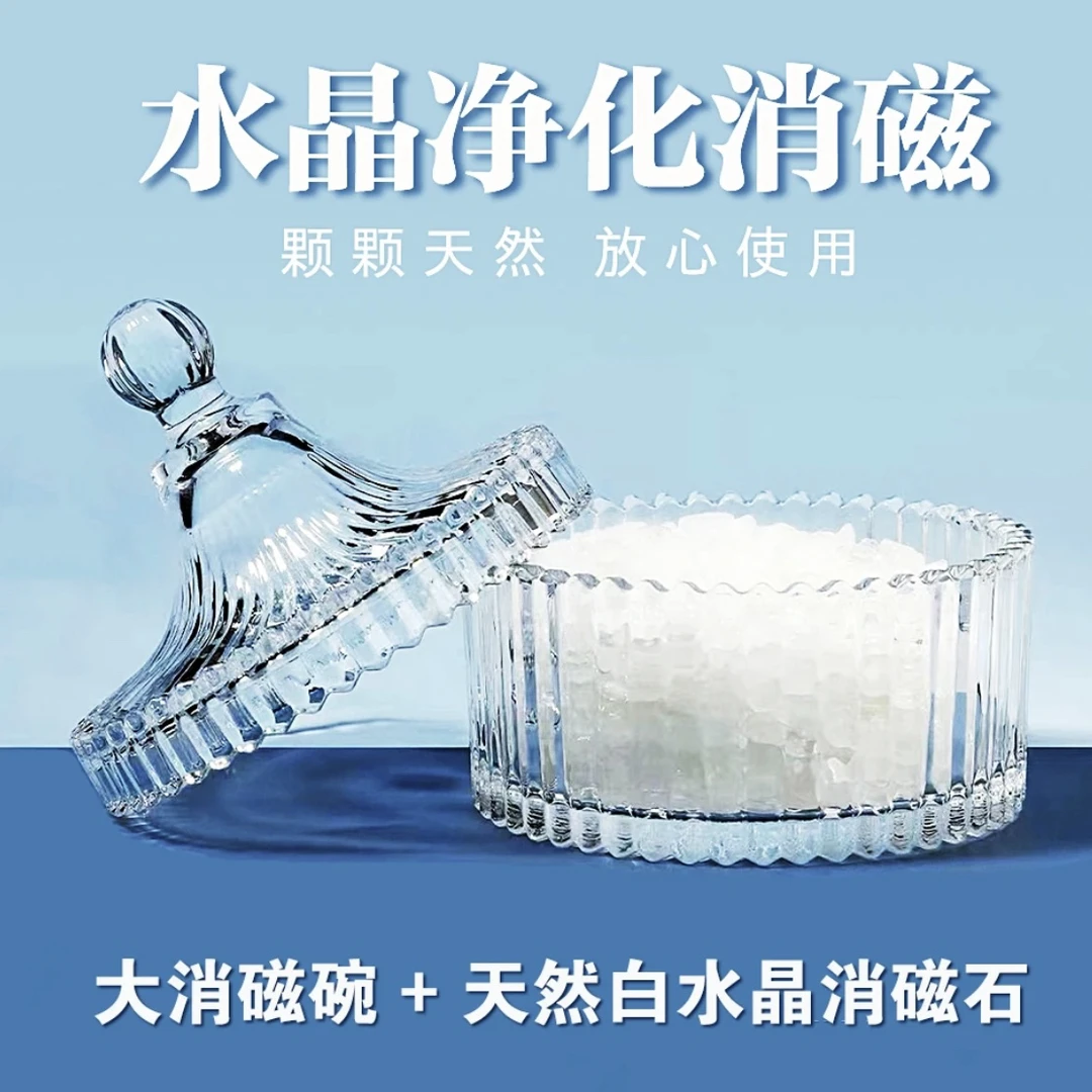 首饰盒/箱 净化消磁碗容器玻璃收纳盒