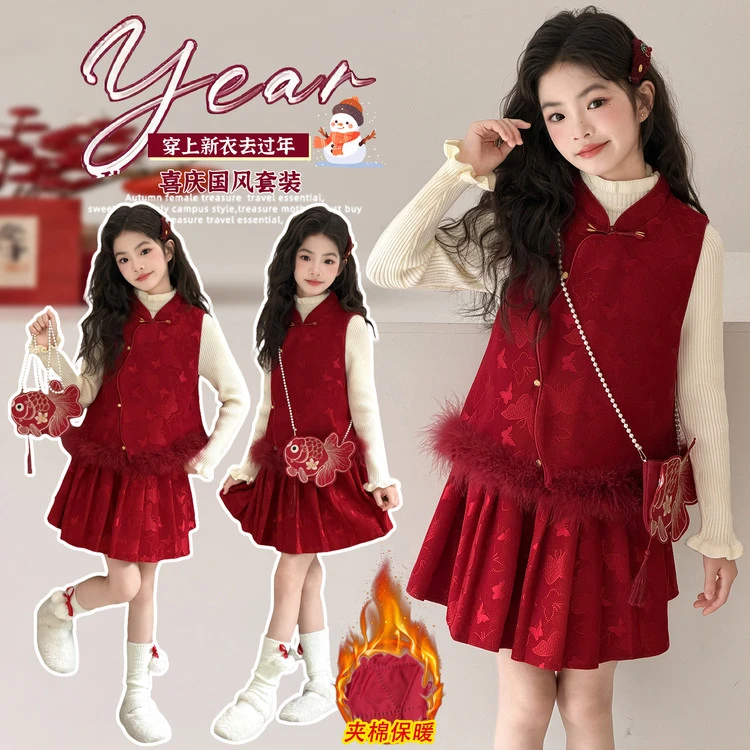 女童新中式套装秋冬款中大童毛衣马甲短裙三件套儿童拜年服新年装