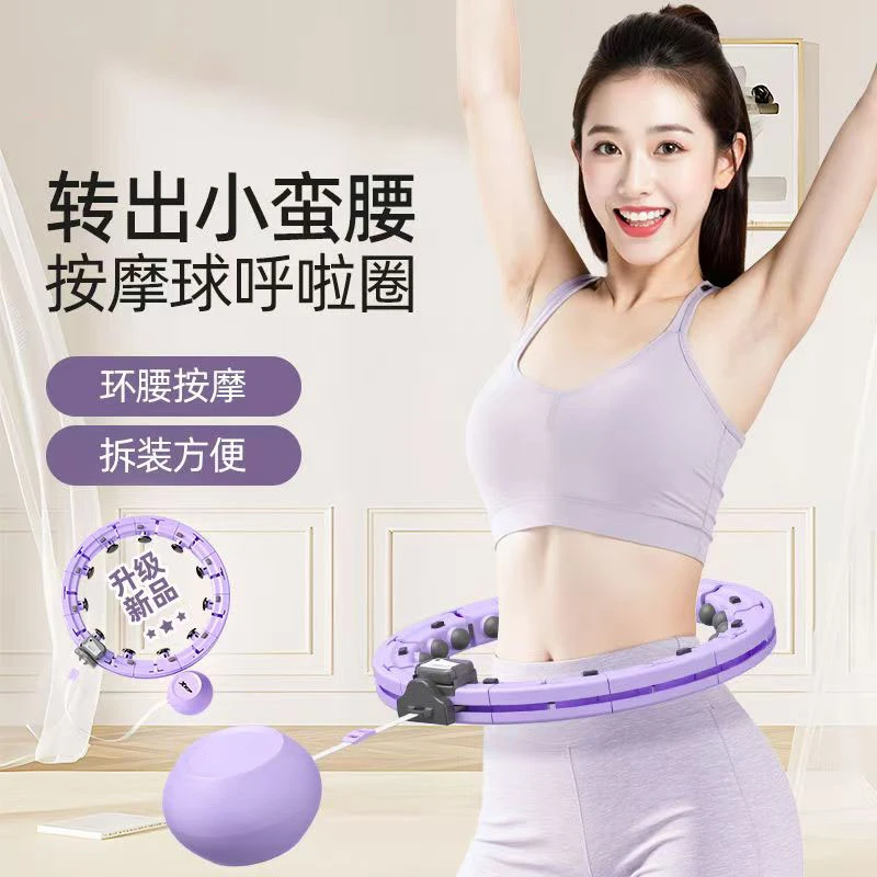 宋轶同款智能呼啦圈收腹加重减肥神器瘦腰不伤腰瘦肚子女健身专用
