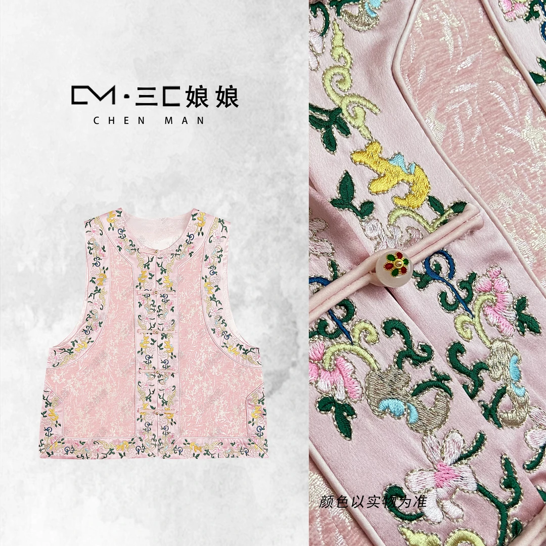 宸嫚三C娘娘【忆江南·马夹】6228新中式国风时尚重工刺绣盘扣