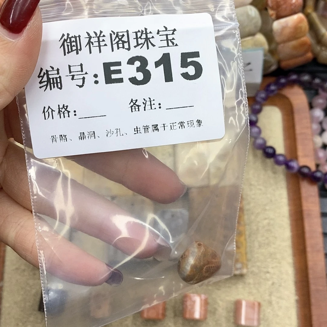 硅化珊瑚（珊瑚玉）u未镶嵌浩