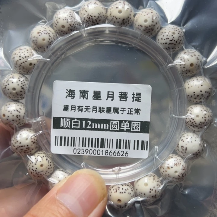 星月菩提手串正圆12左右单圈手串