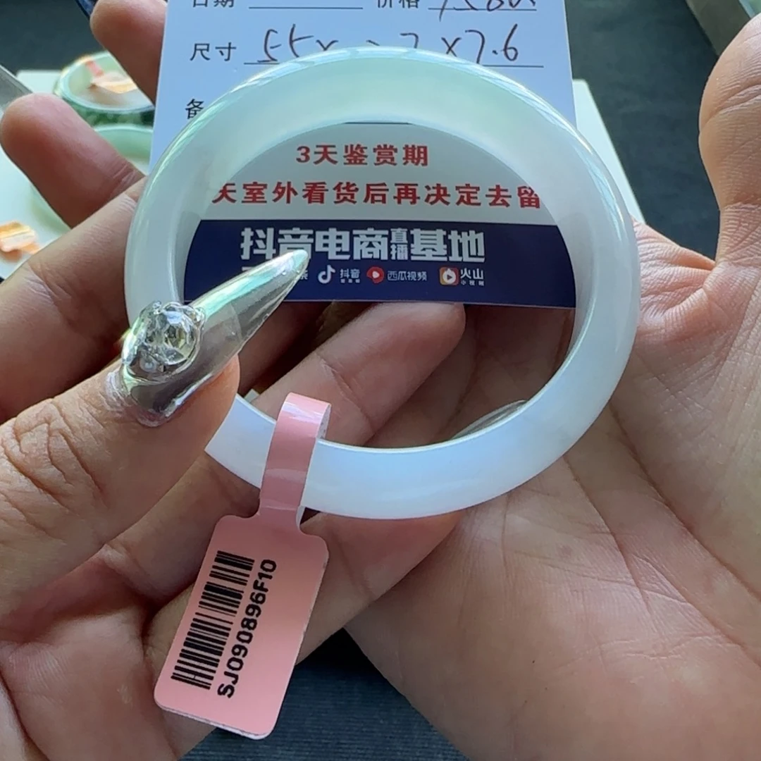 未镶嵌手镯翡翠