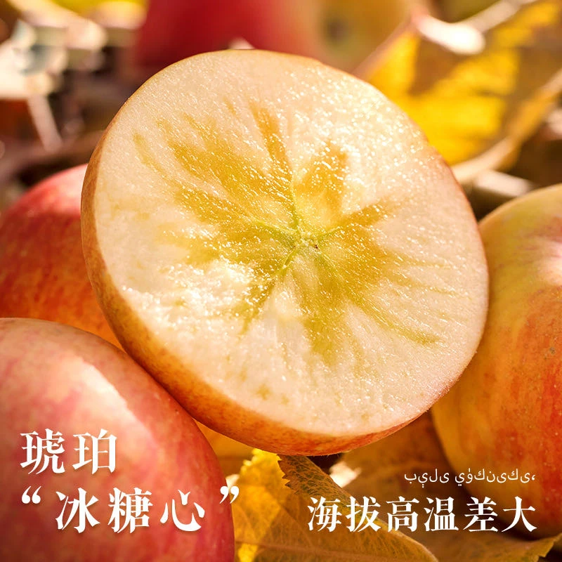 【鼠贝贝】[新疆阿克苏冰糖心苹果当季新鲜水果脆甜现摘产地直发