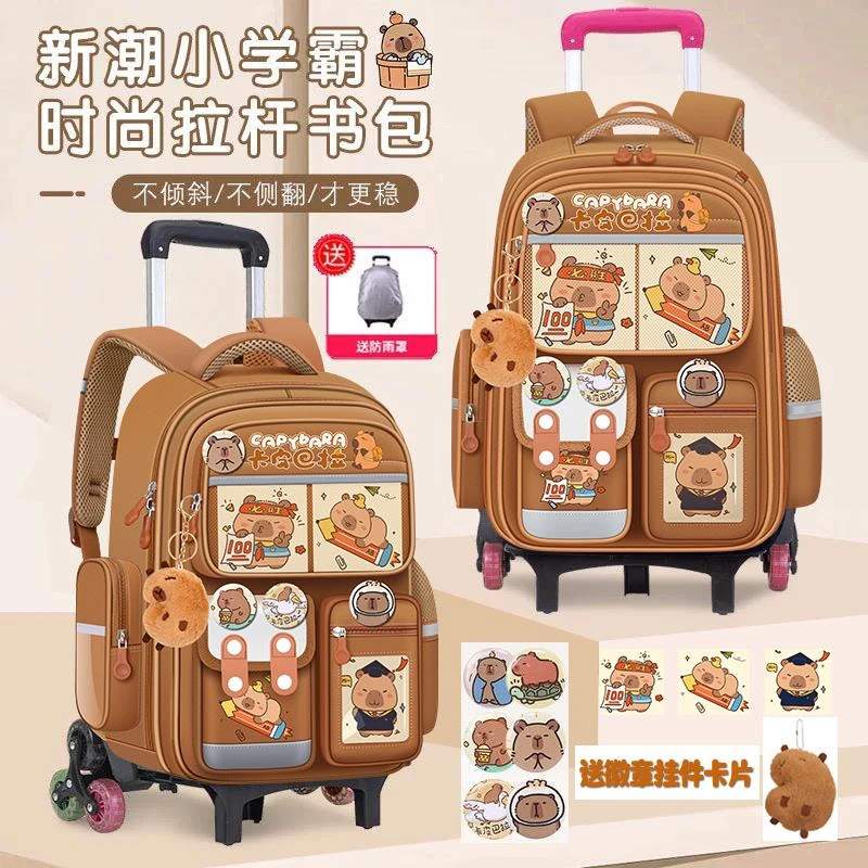 新款卡皮巴拉拉杆书包小学生大容量1-3-6年级男女孩防水儿童背包