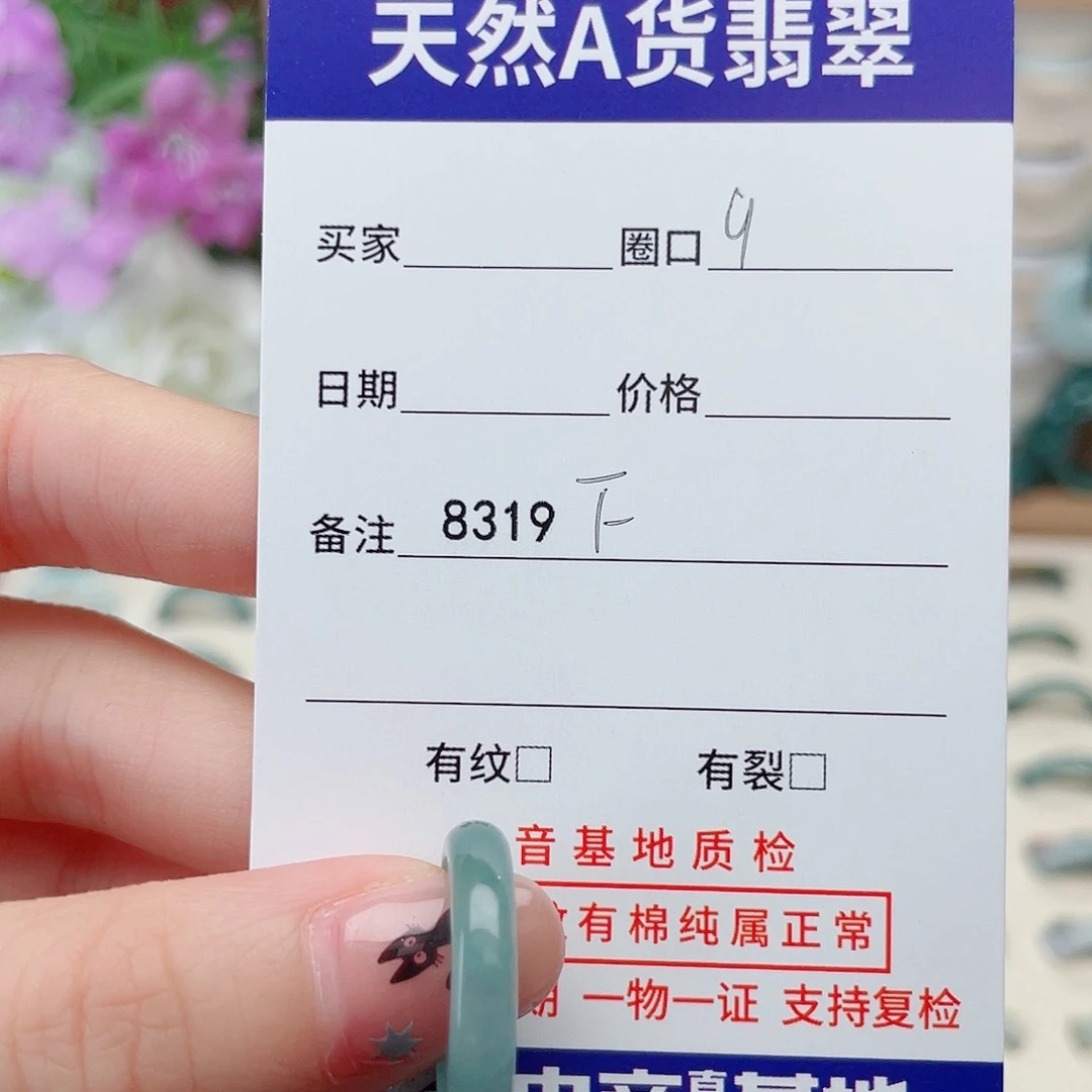 翡翠未镶嵌戒指F8319