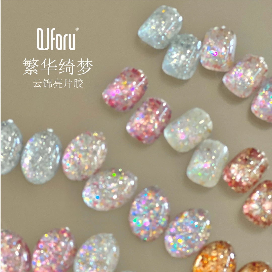 QJforu奇迹喵喵繁华绮梦云锦亮片胶S15-S22