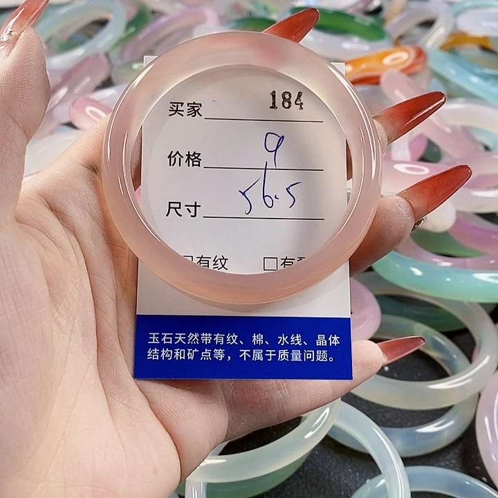 手镯玛瑙/玉髓未镶嵌184