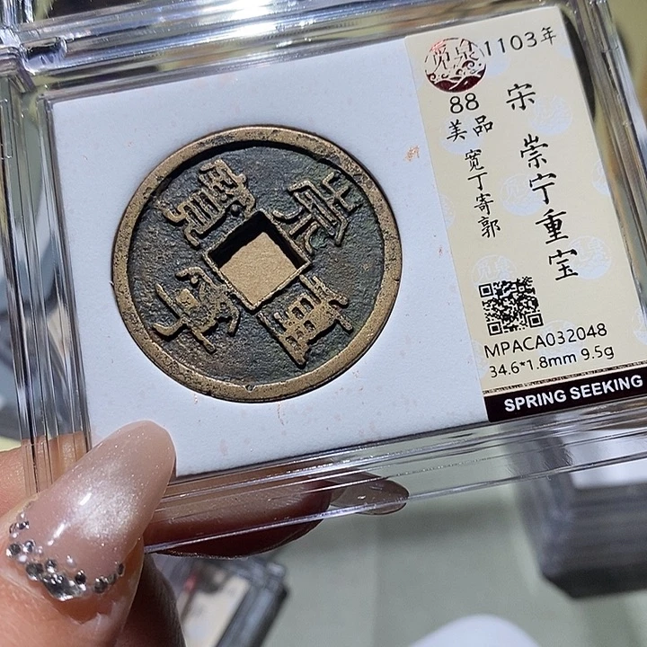铜觅泉古钱币 小凤