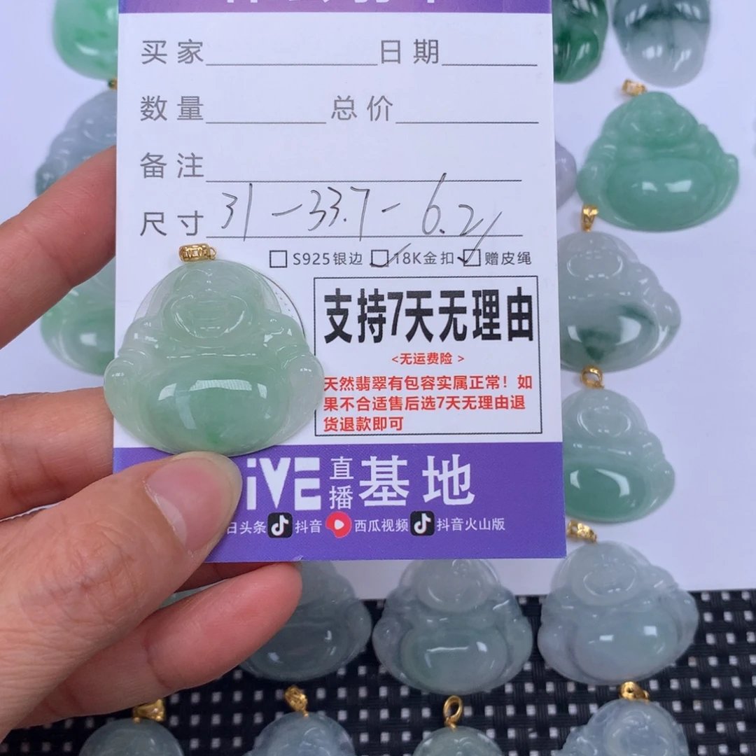 哈***技翡翠未镶嵌颈饰天然