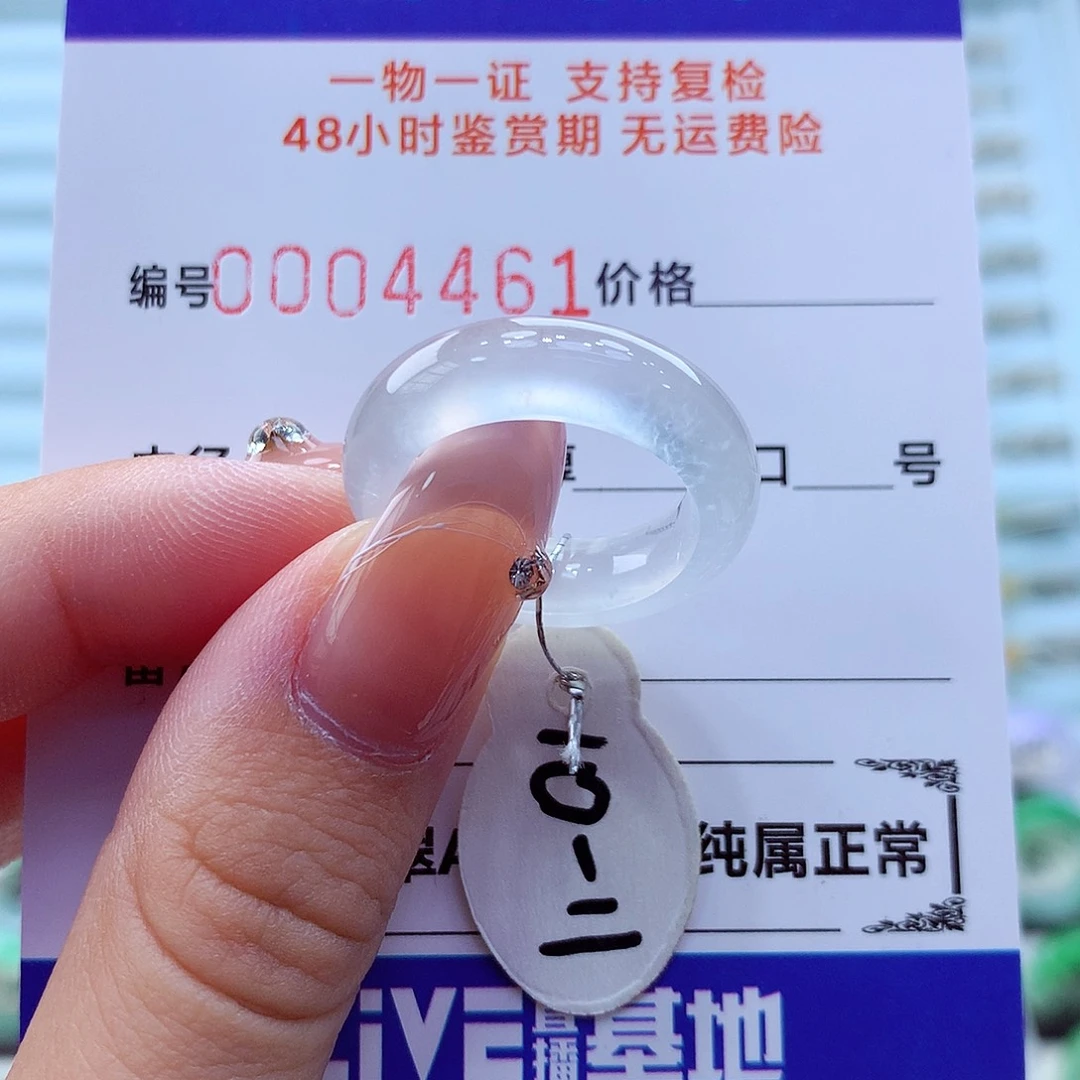 未镶嵌戒指翡翠翡翠