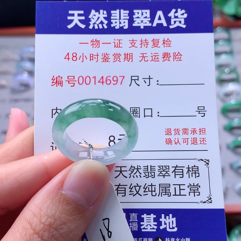 【闪购商品】未镶嵌戒指翡翠翡翠
