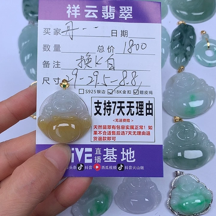 翡翠未镶嵌颈饰?***?天