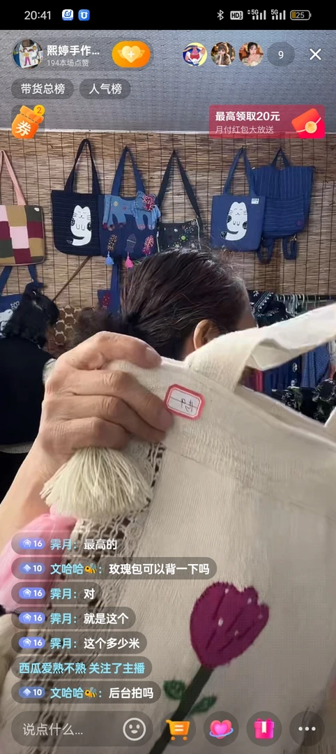 手工拼布镂空单肩包